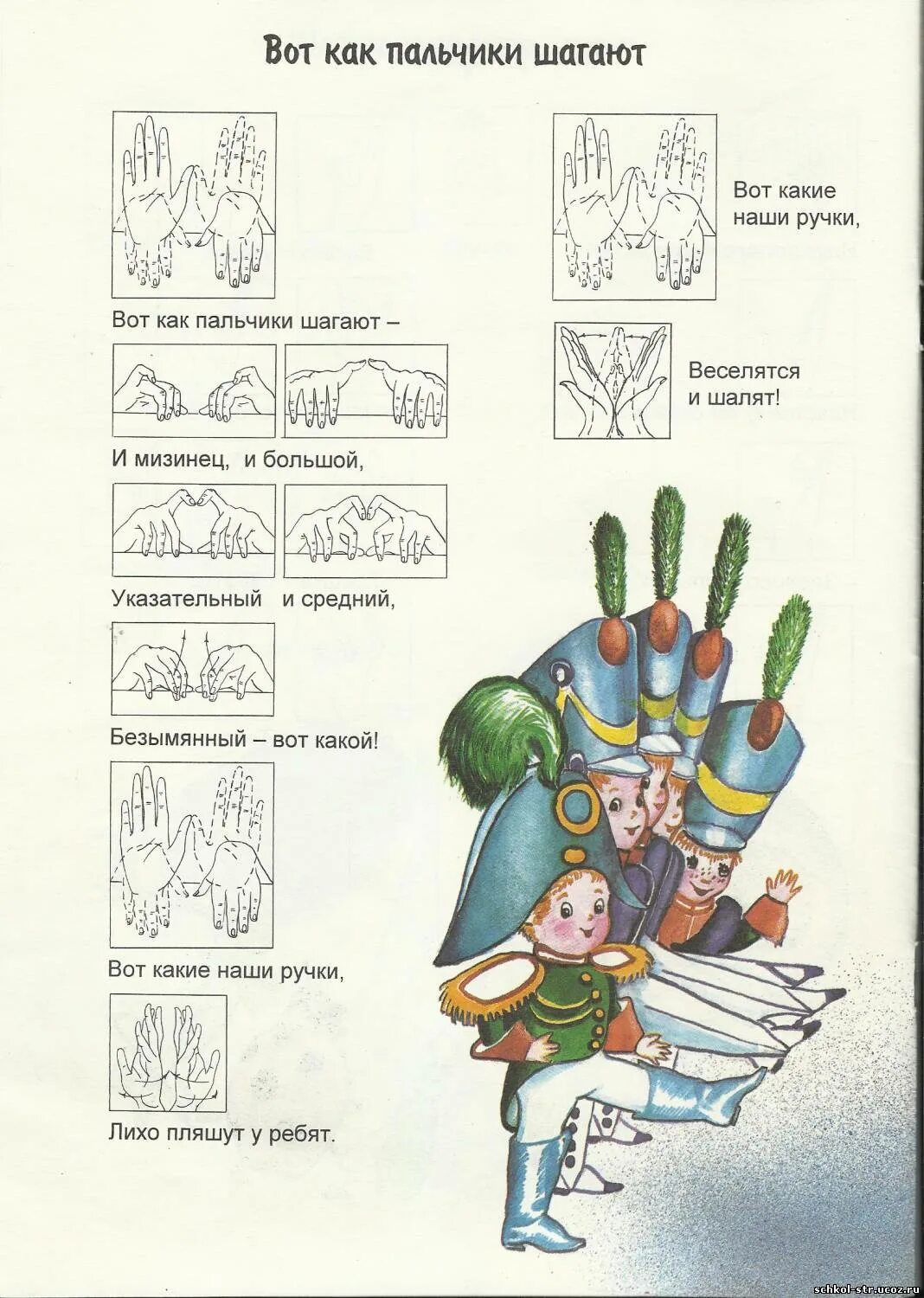 Пальчиковая гимнастика 23 февраля младшая. Пальчиковая гимнастика 23 февраля младшая. Пальчиковая гимнастика для детей на тему день защитника. Пальчиковая гимнастика день защитника отечества. Пальчиковые игры день защитника отечества младшая группа.