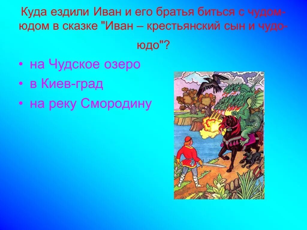 Сказка сыновья план. Сказка сыновья план