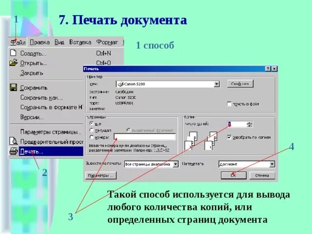 Команда для вывода печати. Печать для документов. Способ распечатки документов. Напечатать документ. Документы печатать.