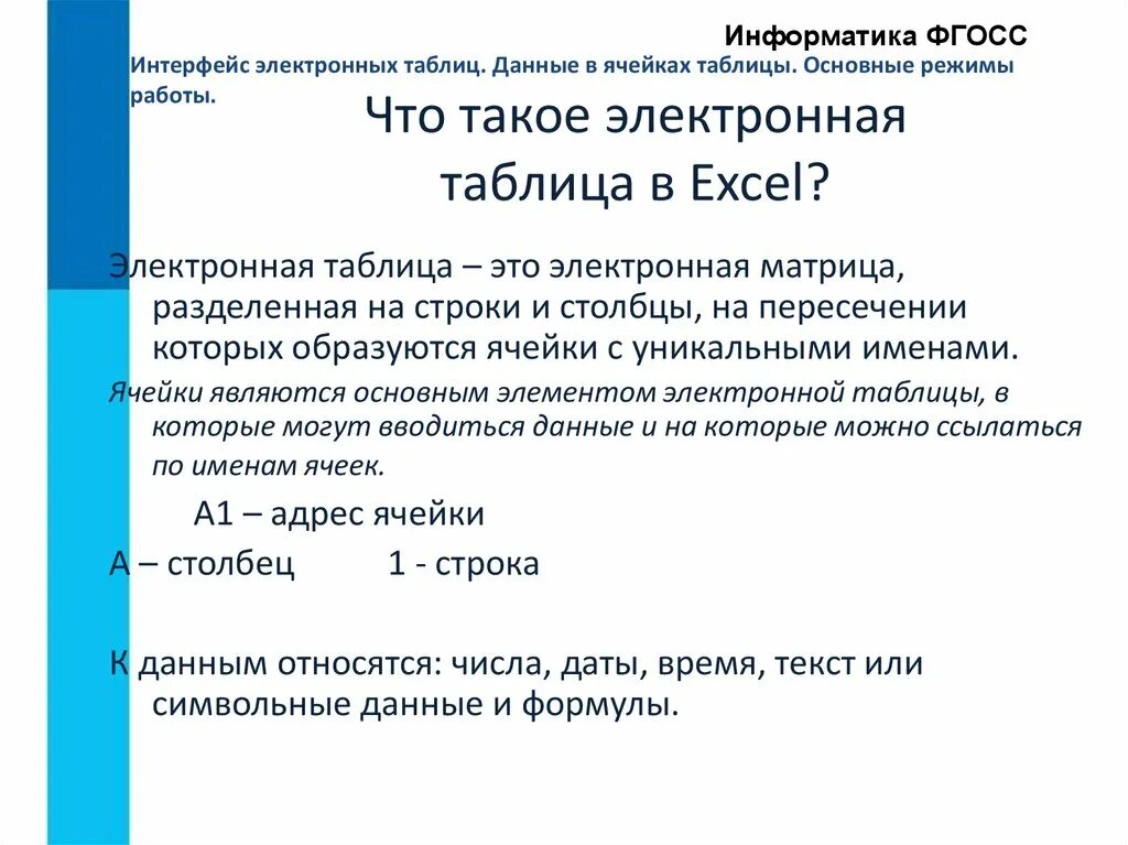 Какое назначение таблицы - 30/48