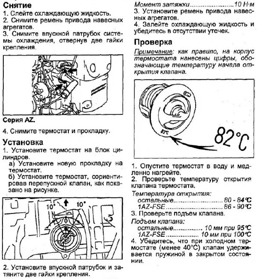 Прокладка клапанной крышки тойота авенсис 1. 5. Моменты протяжки 1zz fe. Порядок затяжки гбц королла 120. Протяжка гбц 2az-fe.