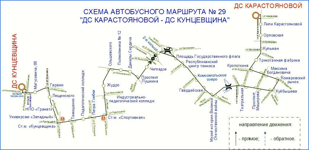 28 автобус минск маршрут. Схема маршрута 29. Схема автобусных маршрутов Минска. Карты 29 автобус. Маршрут 29 автобуса на карте со всеми остановками Минск с остановками.