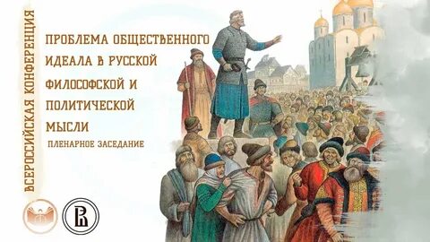 Общественный идеал философия