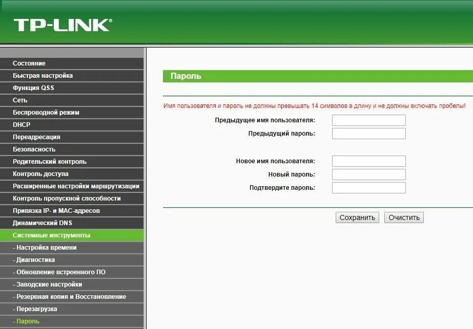 Как поставить пароль на модем. Веб-интерфейс роутера tp-link. роутер tp link web интерфейс роутера. заводской пароль роутера tp-link для wi-fi. как настроить роутер tp-link после сброса до заводских настроек.
