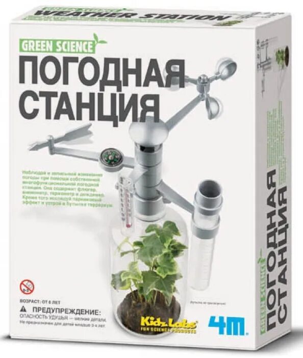 Автономные метеорологические станции. 1019. Метеостанция. Метеостанция ермаковское метеостанция погода. 01.