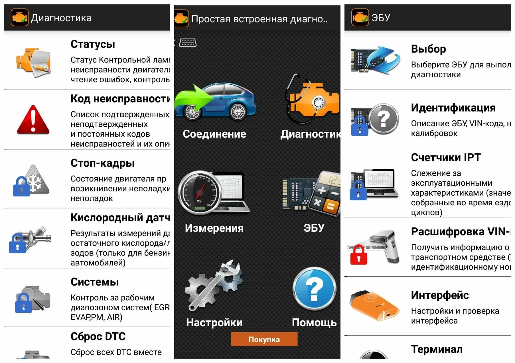 Программа для диагноза. ОБД 2 диагностическая программа. Программа сканер для диагностики автомобиля. Приложение для ОБД 2 на андроид. Программа для автодиагностики.