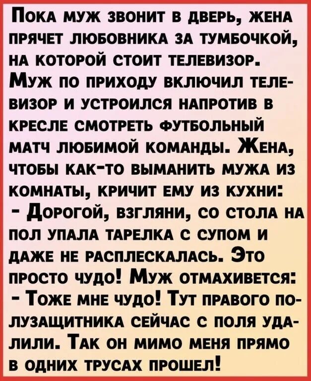 Включи прихода. Анекдот. Анекдот связанный с телом. 2.07.2022 Приколы.