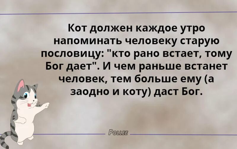 Пословицы кто рано встает. Пословица кто рано встает, тому Бог дает. Пословицы кто рано встает тому. Поговорка кто рано встает.