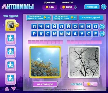 Антонимы к слову пейзаж