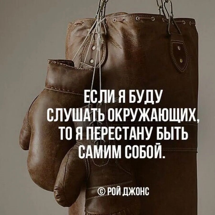 Не сам себя есть лучше тебя. Быть самим собой цитаты. Быть самой собой цитаты. Будьте самим собой цитаты. Само собой цитаты.