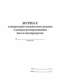 Курский дневник