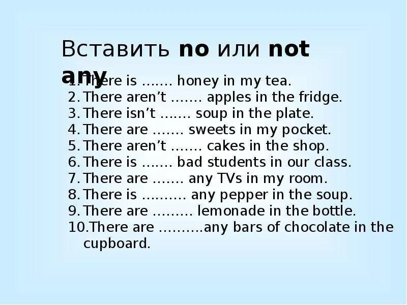 Тест по английскому some any. Some any no презентация. Some any no упражнения. Some any задания английский. Some any exercises 4 класс.