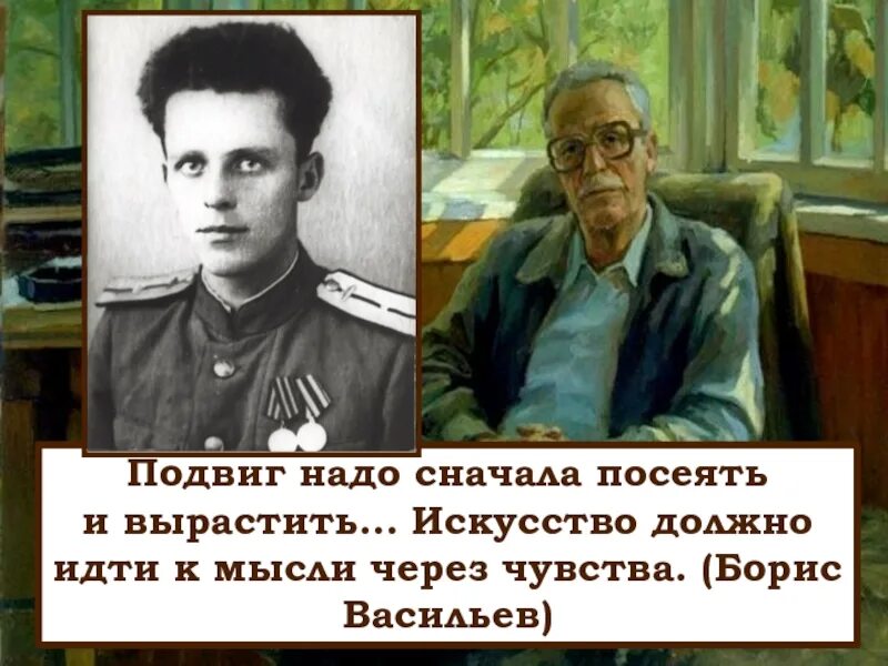Подвиг неизвестного солдата. Матросов александр матвеевич подвиг. М. Алексей еременко комбат. Стихотворение о подвиге.