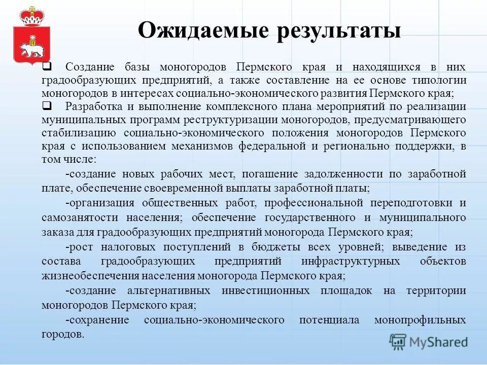 Цели а также составление. Цели а также составление