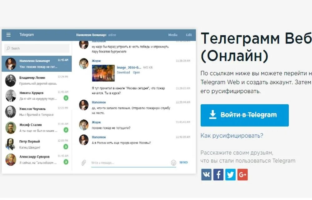 Телеграмм веб. Телеграмм канал. Группа в телеграмме. Телеграм известных людей.