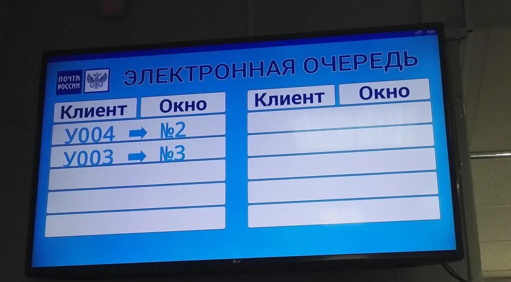Почта очередь записаться. Электронная очередь. терминалы электронной очереди на почте россии. электронная почта россии. почта россии очередь.