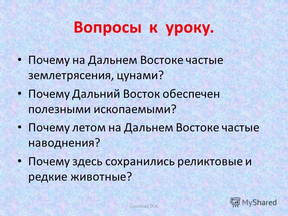 Минеральный почему е