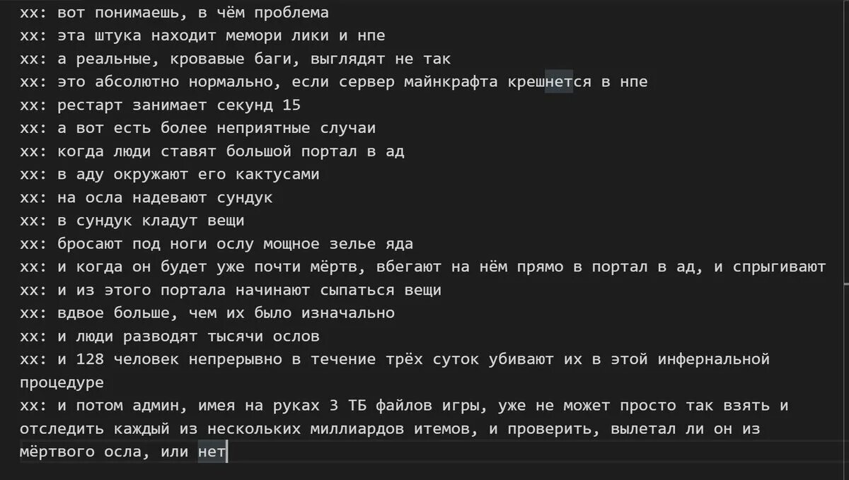 Может я уже мёртв. Может я уже мёртв семьсот семь. Может я уже мёртв семьсот семь текст. Проблема админа игры. Песня юни портал в ад