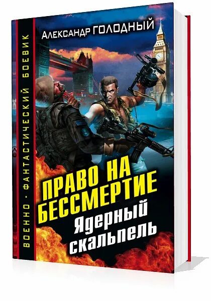 Рахул джандиал нейрохирург. Аудиокниги слушать скальпель. Трубка уэстаби. Книги библиотека журнала иностранная литература. Кишки книга.