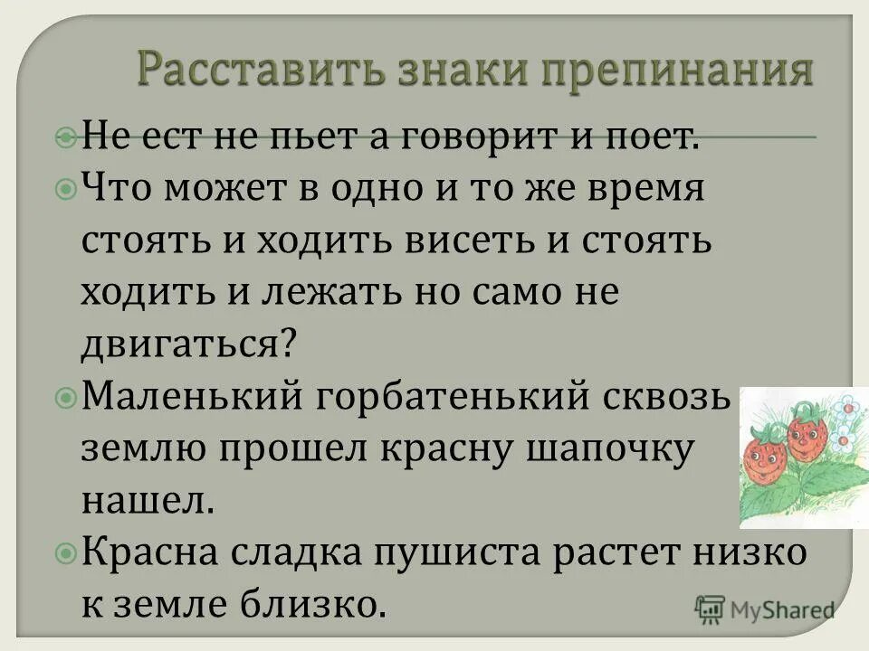 что может одновременно стоять и ходить висеть