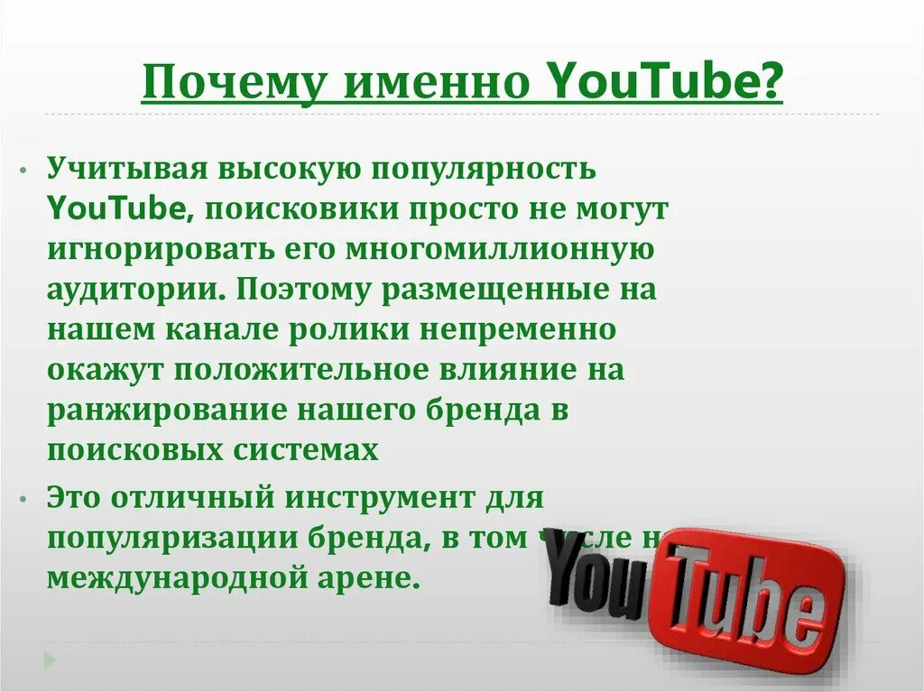 Именно россии. Почему именно СМИ. Почему именно Россия. Почему именно Германия. Почему именно Яндекс.