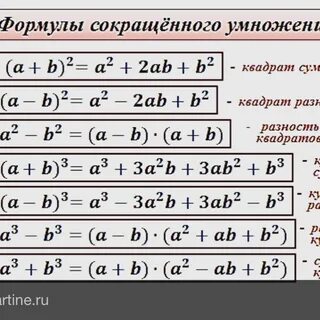 Формулы из двух элементов