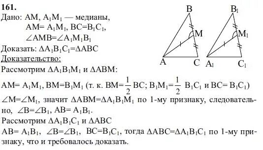 Класс атанасян