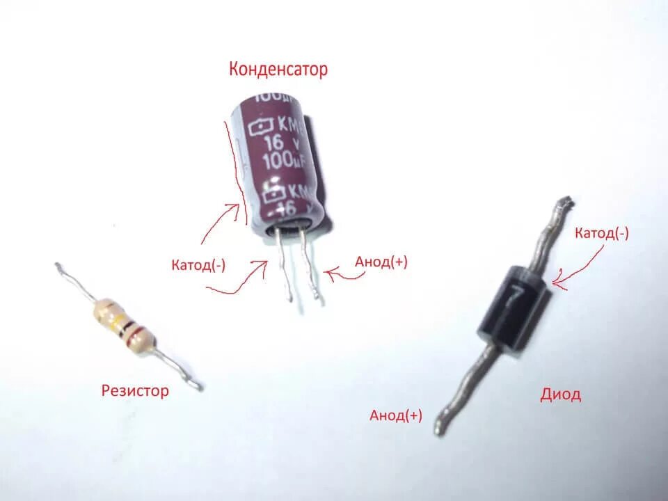 Диод анод катод полярность. Катод и анод на 226 диоде. Диод плюс конденсатор. Анод и катод на диоде стабилитрон. Как узнать диод