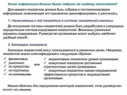 Технический уровень предприятия