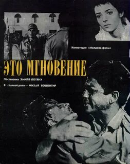 До последнего мгновения
