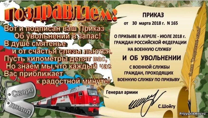 Осенний приказ 2023. Осенний приказ 2023. Осенний приказ 2023. Приказ осень зима 2021 об увольнении в запас. Осенний приказ 2023.