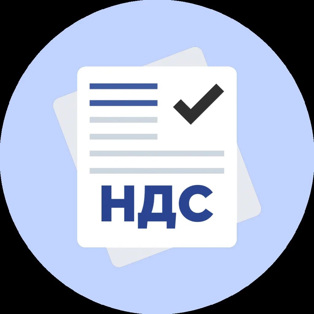 Ндс это налог который. Ндс. ндс иконка. надс. ндс картинки для презентации.