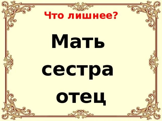 Мать было лишнее. Про мать лишнее. Про маму было лишнее. Про маму лишнее было Мем. А вот про мать было лишнее.