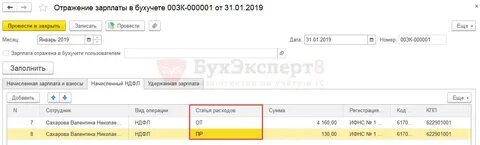 Можно ли удержать за спецодежду