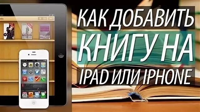 Добавить книги. Добавить книги