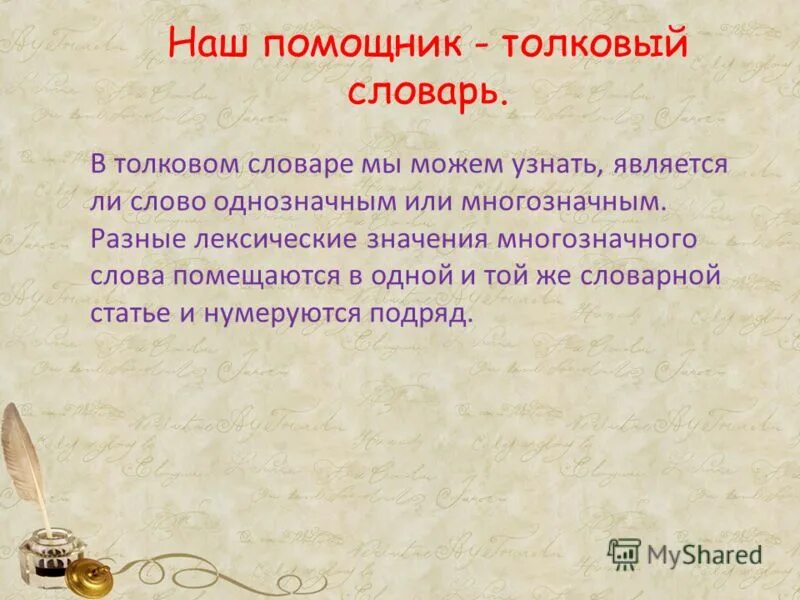 Что умещается в одном слове родина