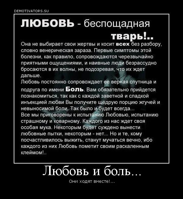 Юдина беспощадные чувства читать. Любовь тварь. Любовь беспощадная тварь.