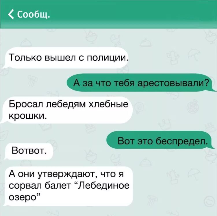 Как поднять настроение подруге по переписке. Смешные переписки. смешные смс переписки. шутки в переписке. анекдоты переписки.
