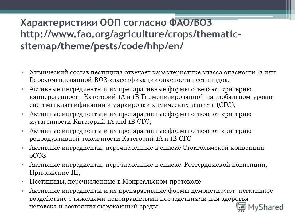 характеристика основной образовательной программы