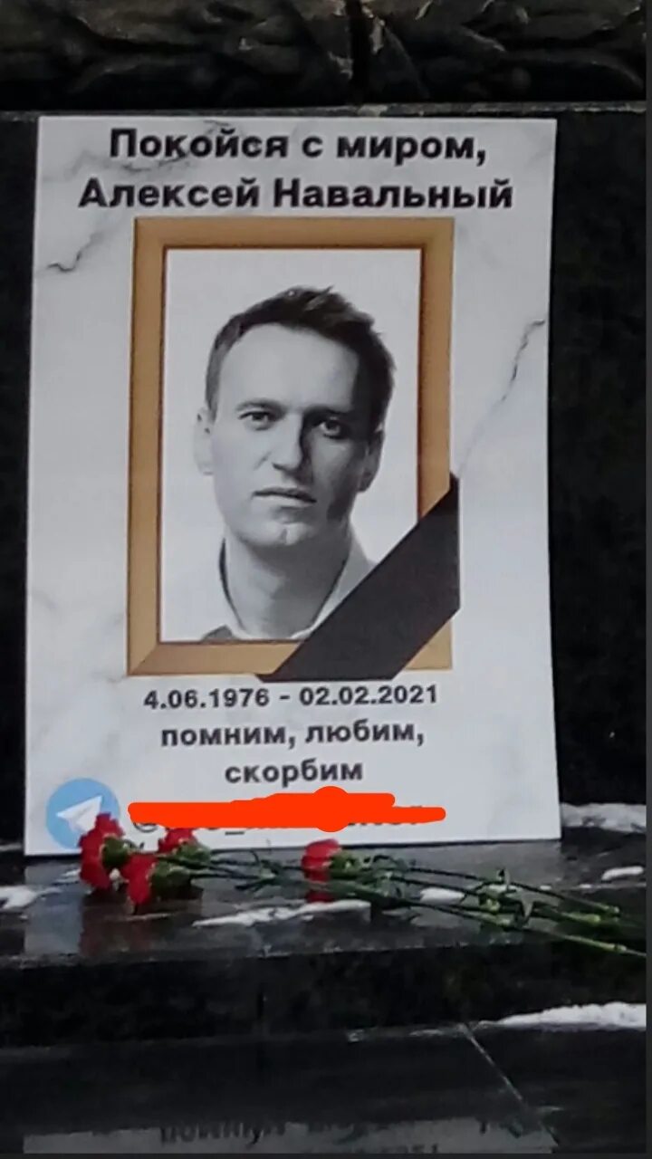 Траурный портрет с лентой. Навальный портрет.