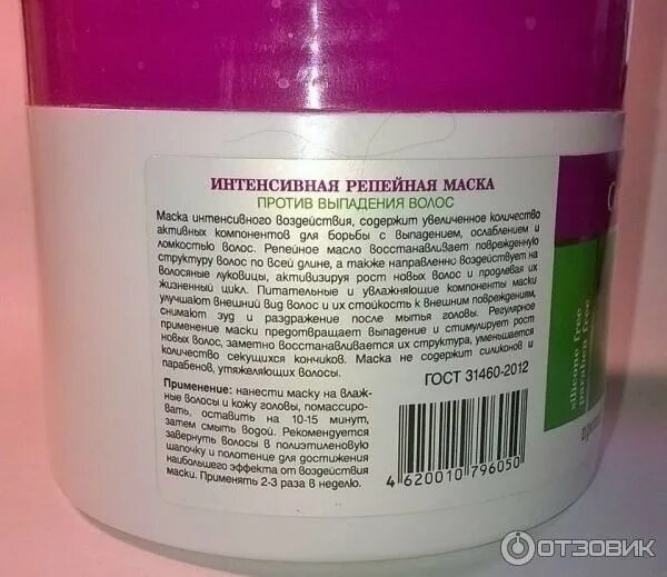 Маска репейная для укрепления волос 500 мл. Маска для волос с розовой крышкой. Розовый бальзам для волос круглая крышка. Маска для волос compliment репейная против выпадения. Репейная маска для волос от выпадения