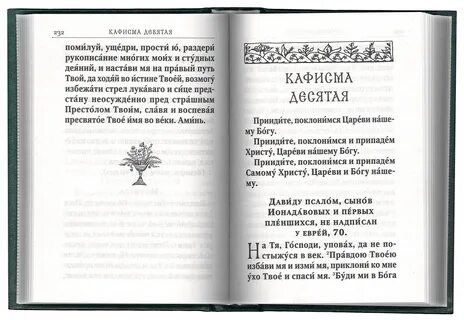 Придите поклонимся