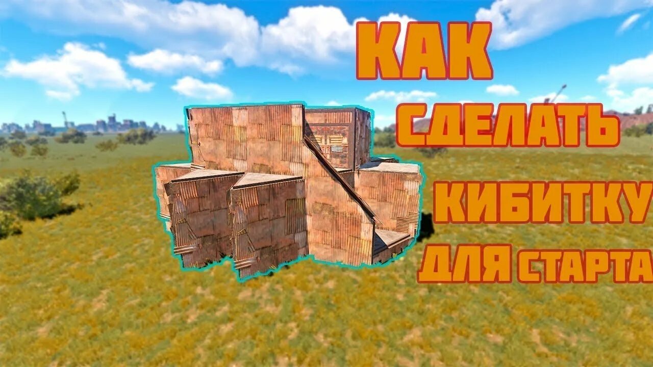 Летающие острова. Раст комбатеров. Арктический хазмат в раст. Rust fire rust. Sunfire rust.