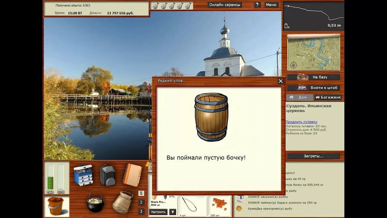 Русская рыбалка заработать денег. Русская рыбалка 3. Суздаль русская рыбалка 3. Русская рыбалка 3.7. Русская рыбалка 3,7.3.
