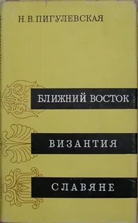 Книга ближние