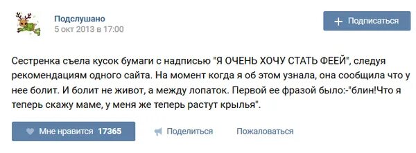 Как стать феей огня фото. Как стать феей в реальной. Заклинание как стать феей. Как стать феей огня. Как стать феей за 1 минуту.