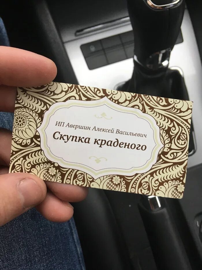 Скупщики краденного. Скупка краденного статья 175. Услуги ломбарда. Вывески скупщиков краденного. Ломбард приколы.
