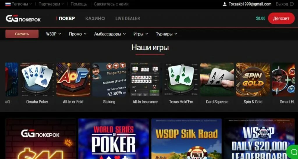Ggpokerok регистрация pokerok bet3. Ggpokerok казино. ggpokerok официальный сайт. депозит на покерок. ggpokerok официальный сайт вход.