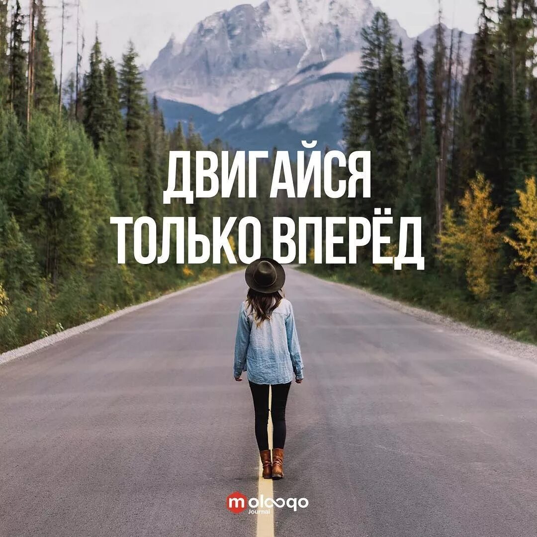 Я не могу остановиться вперед вперед. Идти к цели. Двигайся только вперед. Иди к цели. Иди к своей цели.