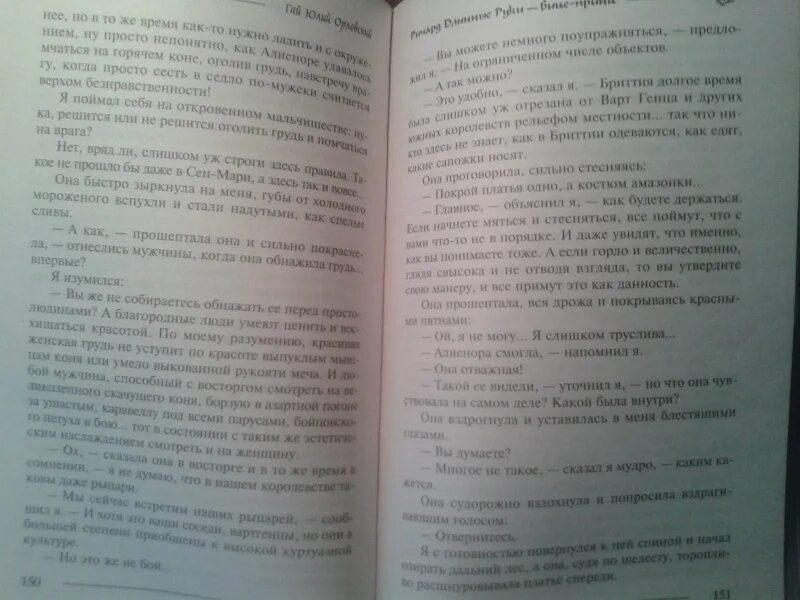 Читать рассказы лекс. Читать рассказы лекс